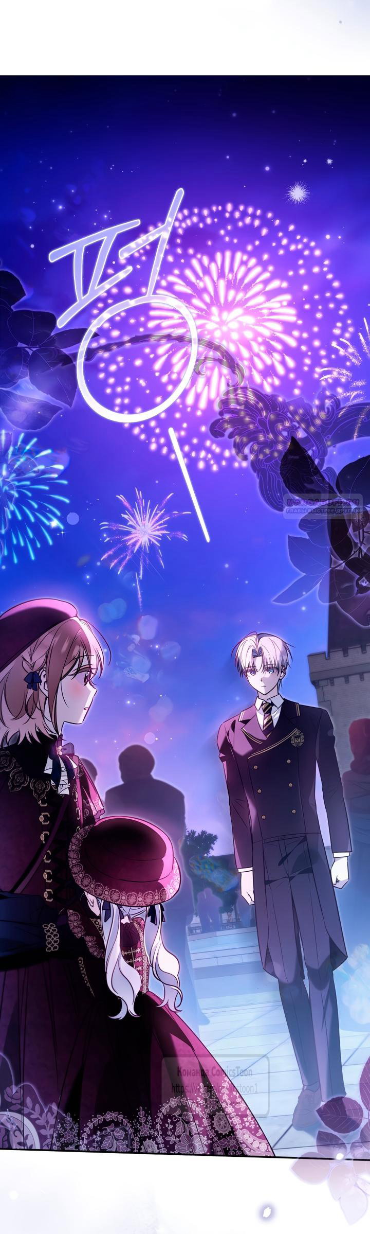 Манга Я завоевала любовь самой младшей принцессы, и все помешаны на мне - Глава 46 Страница 10