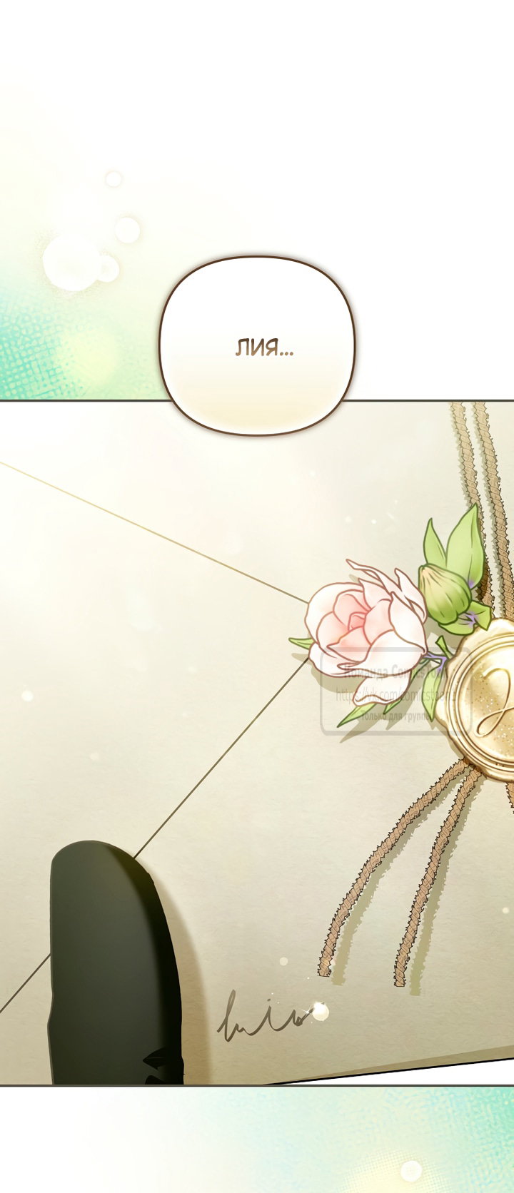 Манга Я завоевала любовь самой младшей принцессы, и все помешаны на мне - Глава 46 Страница 57