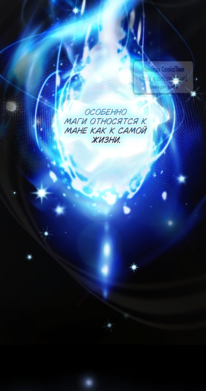 Манга Я завоевала любовь самой младшей принцессы, и все помешаны на мне - Глава 47 Страница 20