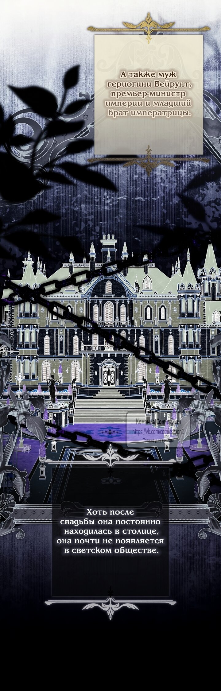 Манга Я завоевала любовь самой младшей принцессы, и все помешаны на мне - Глава 47 Страница 33