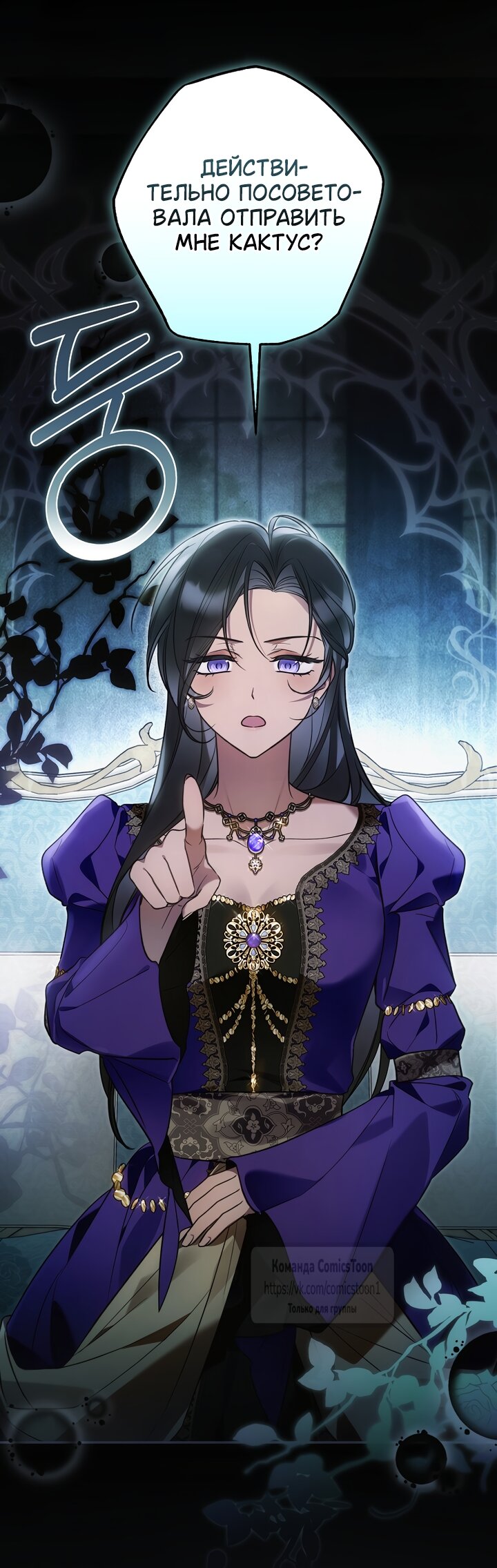 Манга Я завоевала любовь самой младшей принцессы, и все помешаны на мне - Глава 47 Страница 48