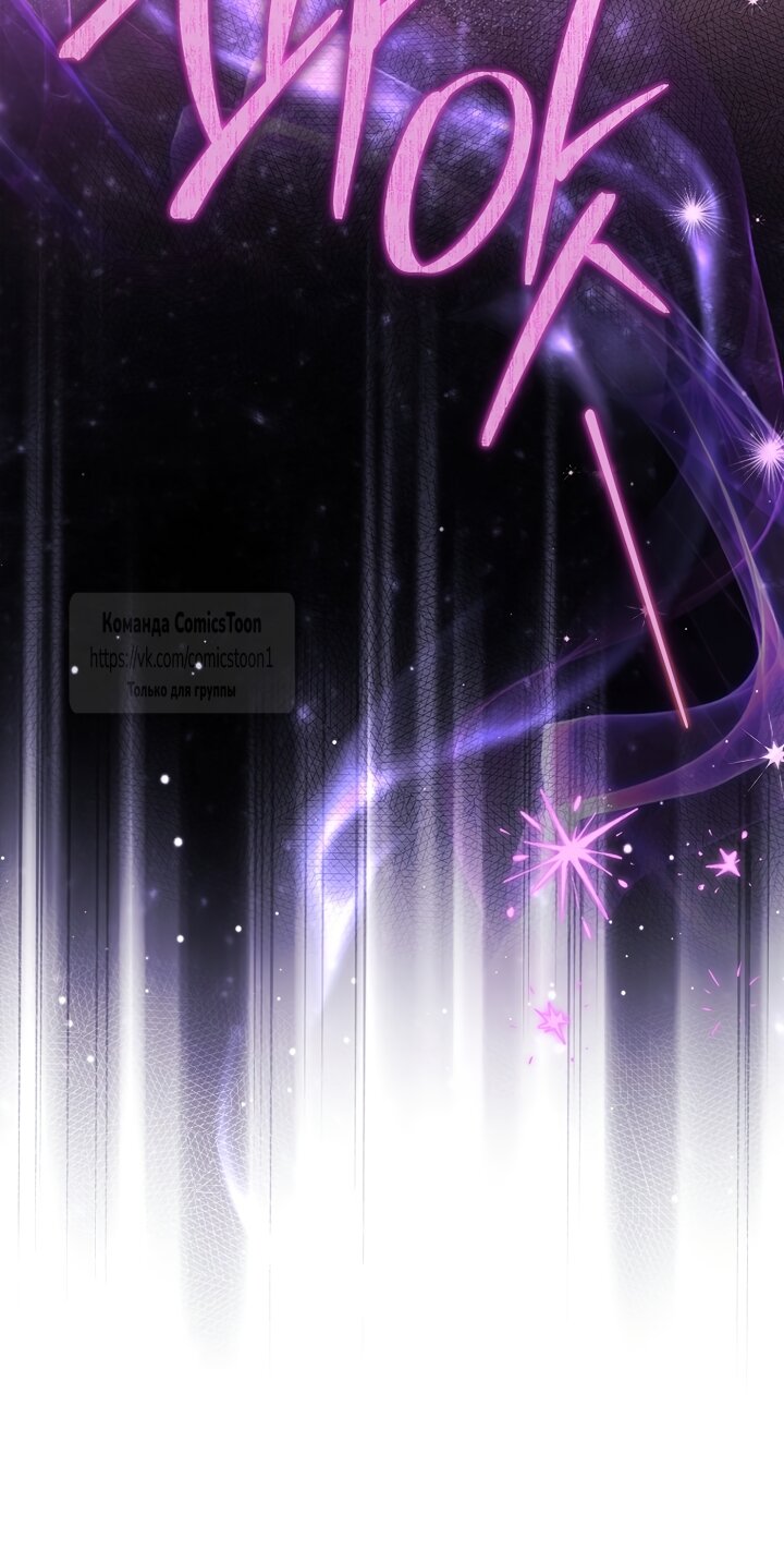 Манга Я завоевала любовь самой младшей принцессы, и все помешаны на мне - Глава 47 Страница 25