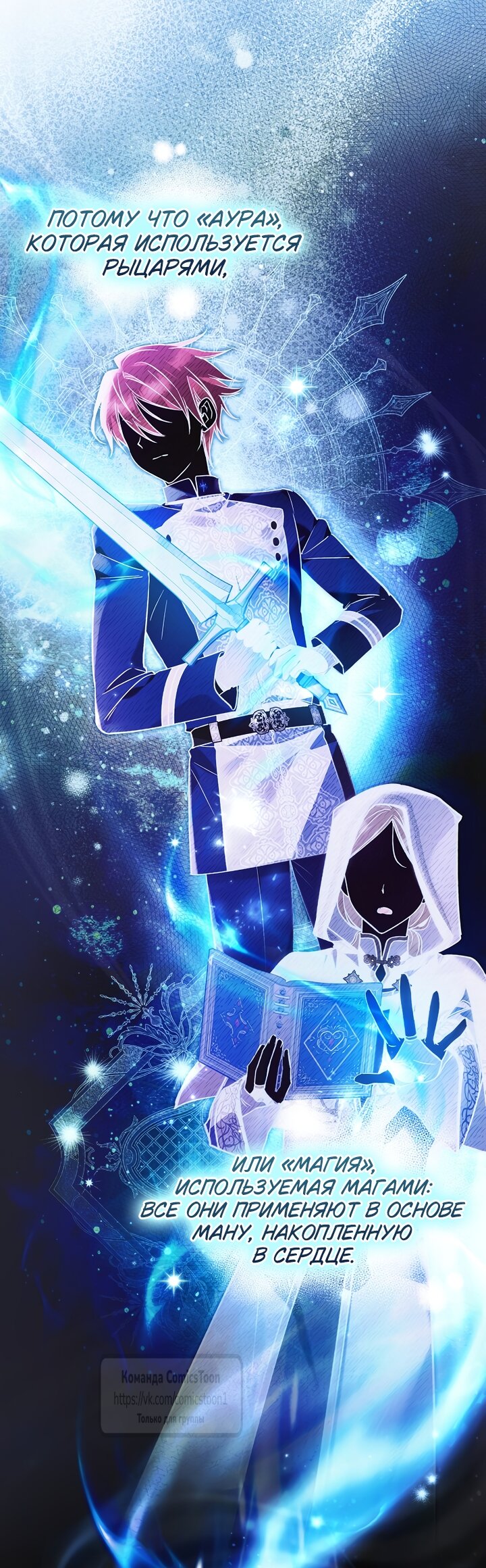 Манга Я завоевала любовь самой младшей принцессы, и все помешаны на мне - Глава 47 Страница 19