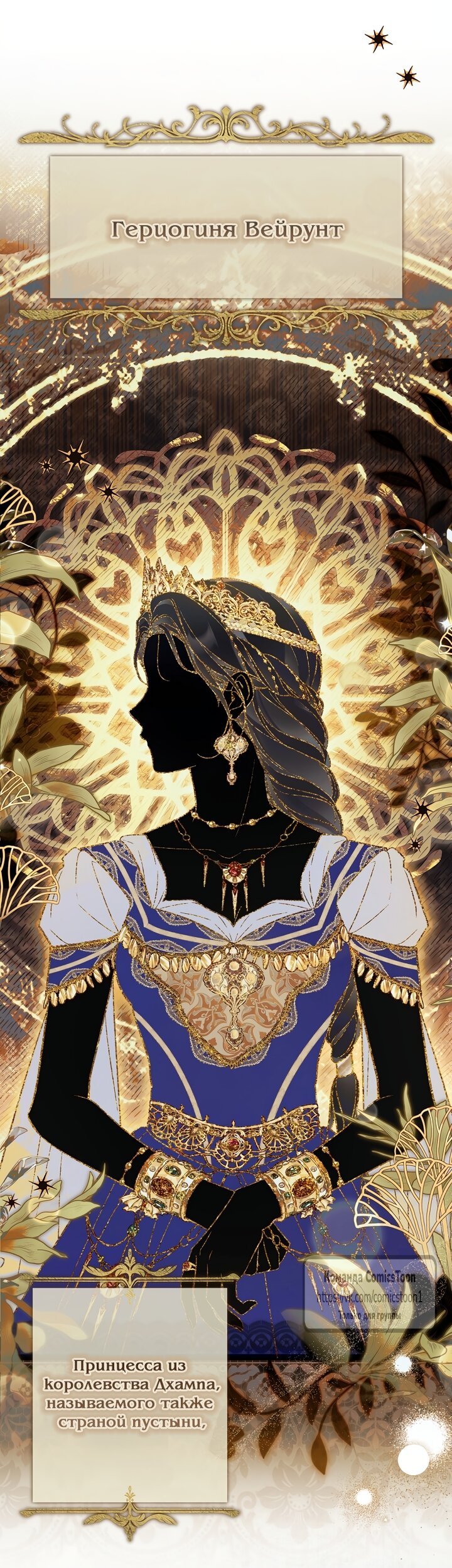 Манга Я завоевала любовь самой младшей принцессы, и все помешаны на мне - Глава 47 Страница 32