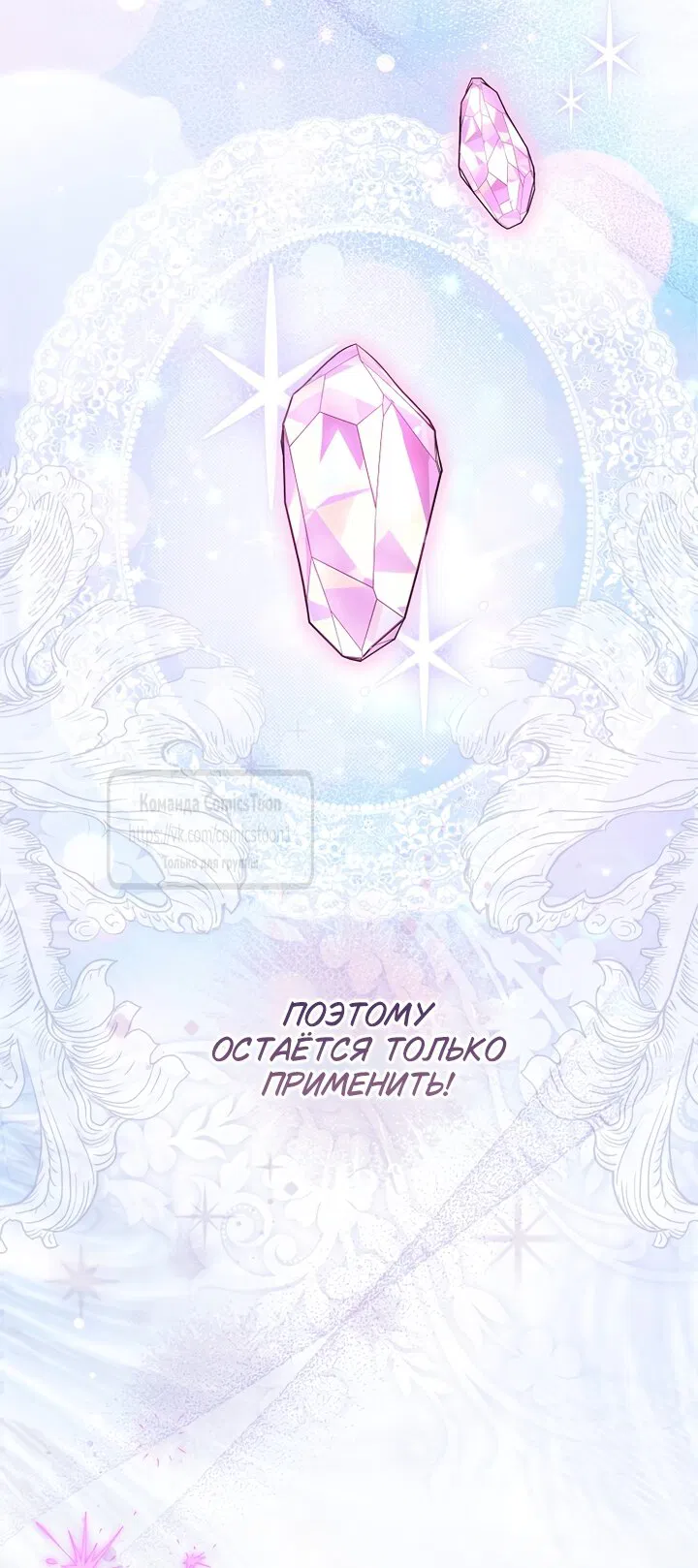 Манга Я завоевала любовь самой младшей принцессы, и все помешаны на мне - Глава 47 Страница 23