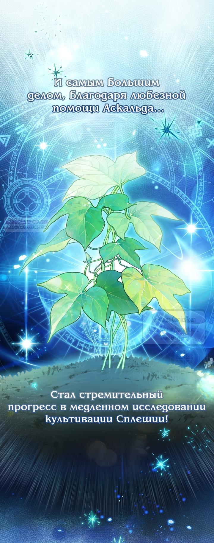 Манга Я завоевала любовь самой младшей принцессы, и все помешаны на мне - Глава 47 Страница 14