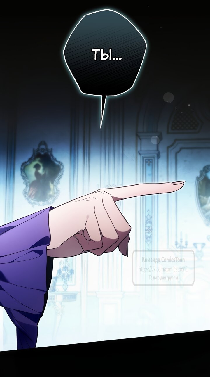 Манга Я завоевала любовь самой младшей принцессы, и все помешаны на мне - Глава 47 Страница 47