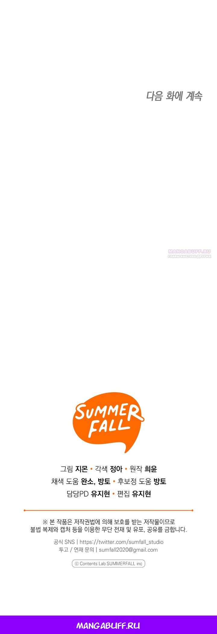 Манга Я завоевала любовь самой младшей принцессы, и все помешаны на мне - Глава 47 Страница 81