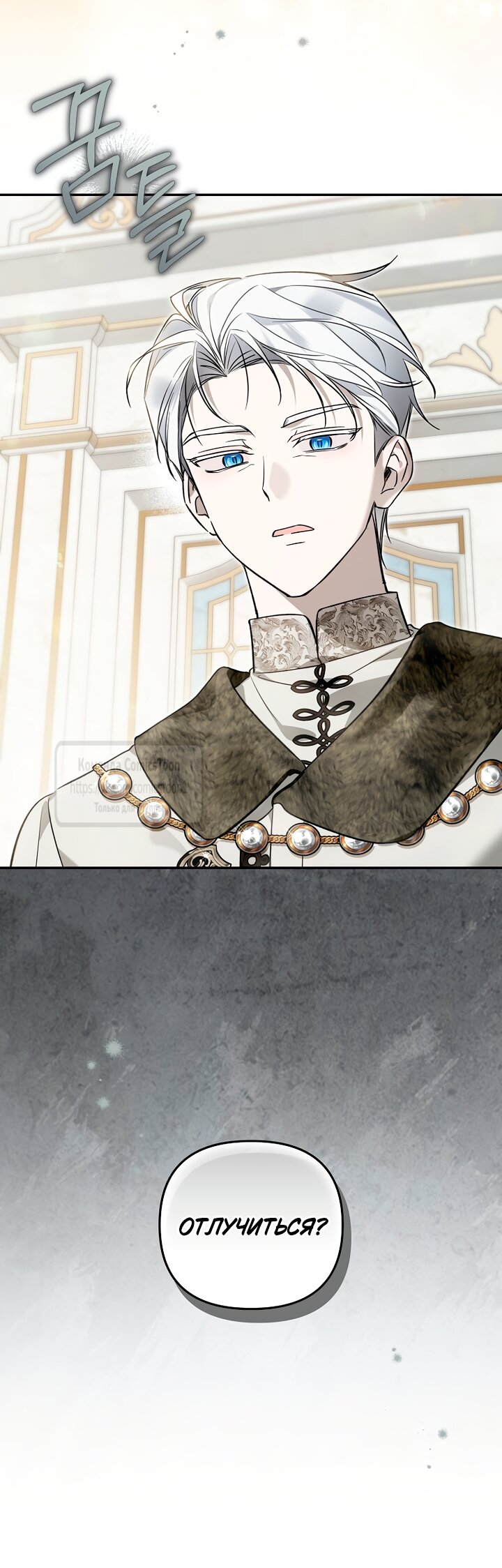 Манга Я завоевала любовь самой младшей принцессы, и все помешаны на мне - Глава 48 Страница 51