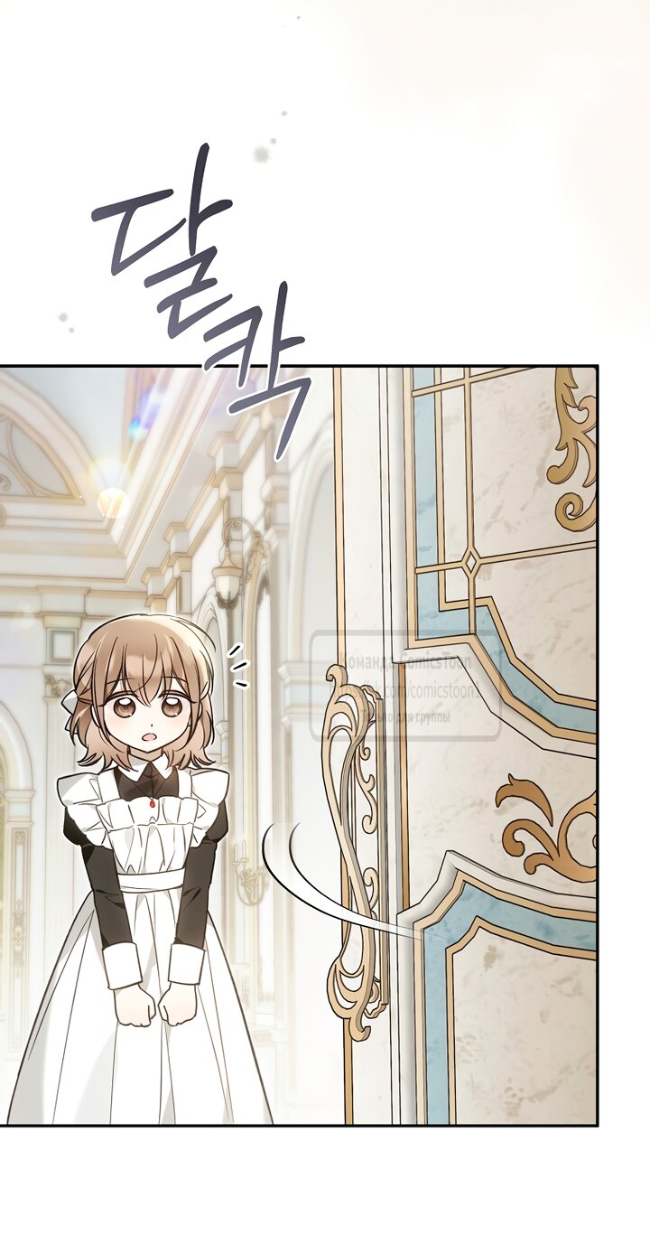 Манга Я завоевала любовь самой младшей принцессы, и все помешаны на мне - Глава 48 Страница 47