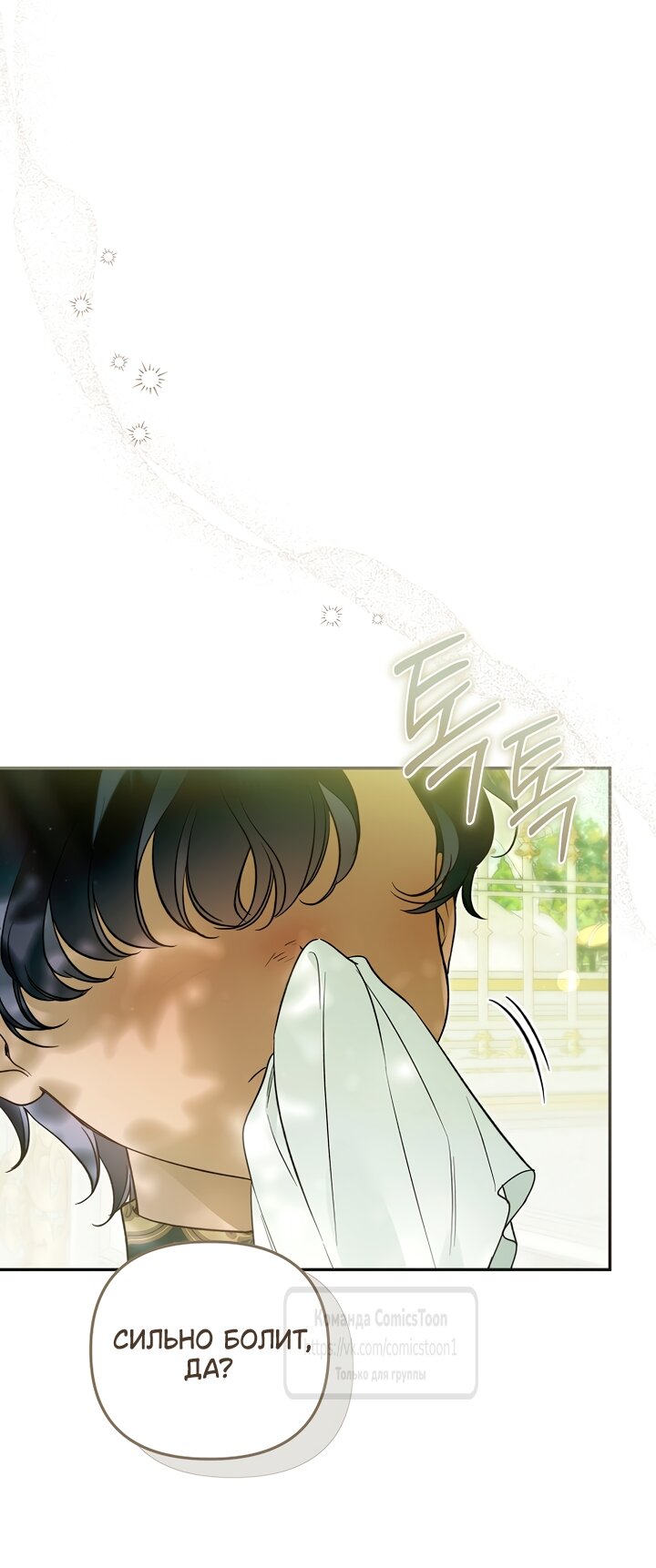 Манга Я завоевала любовь самой младшей принцессы, и все помешаны на мне - Глава 48 Страница 11