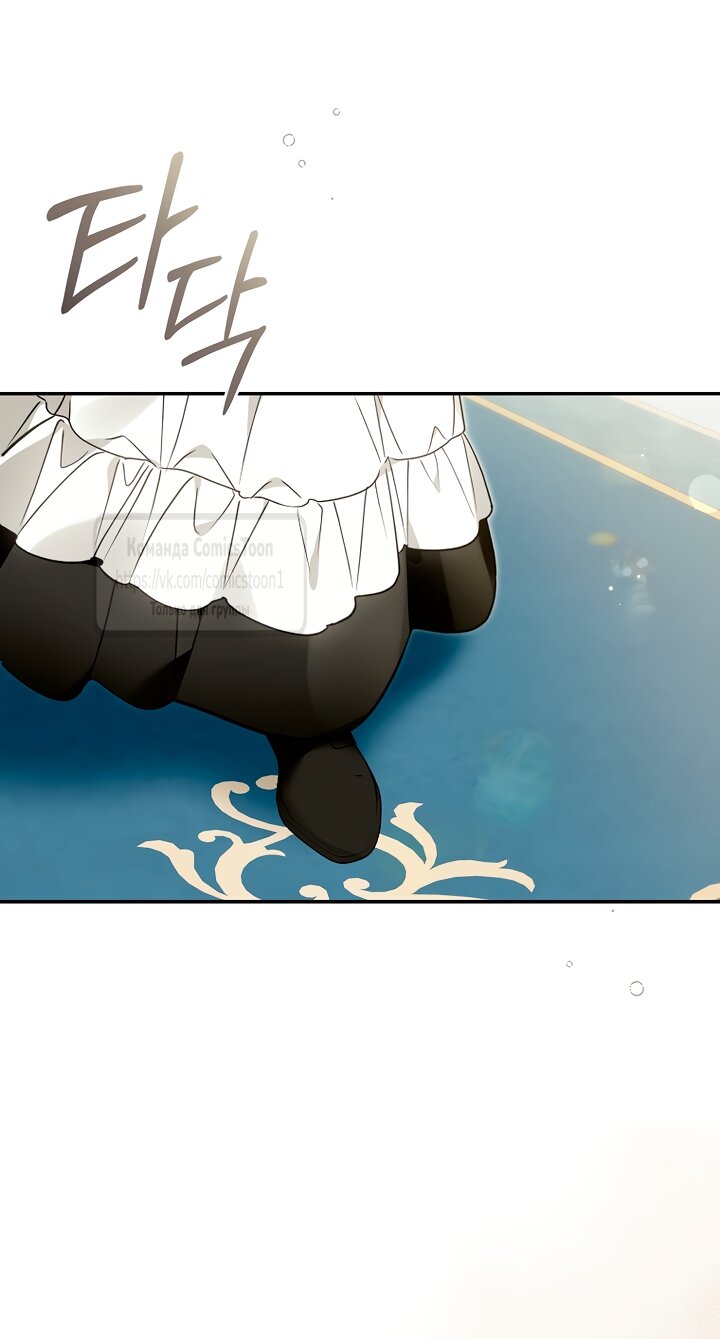 Манга Я завоевала любовь самой младшей принцессы, и все помешаны на мне - Глава 48 Страница 45