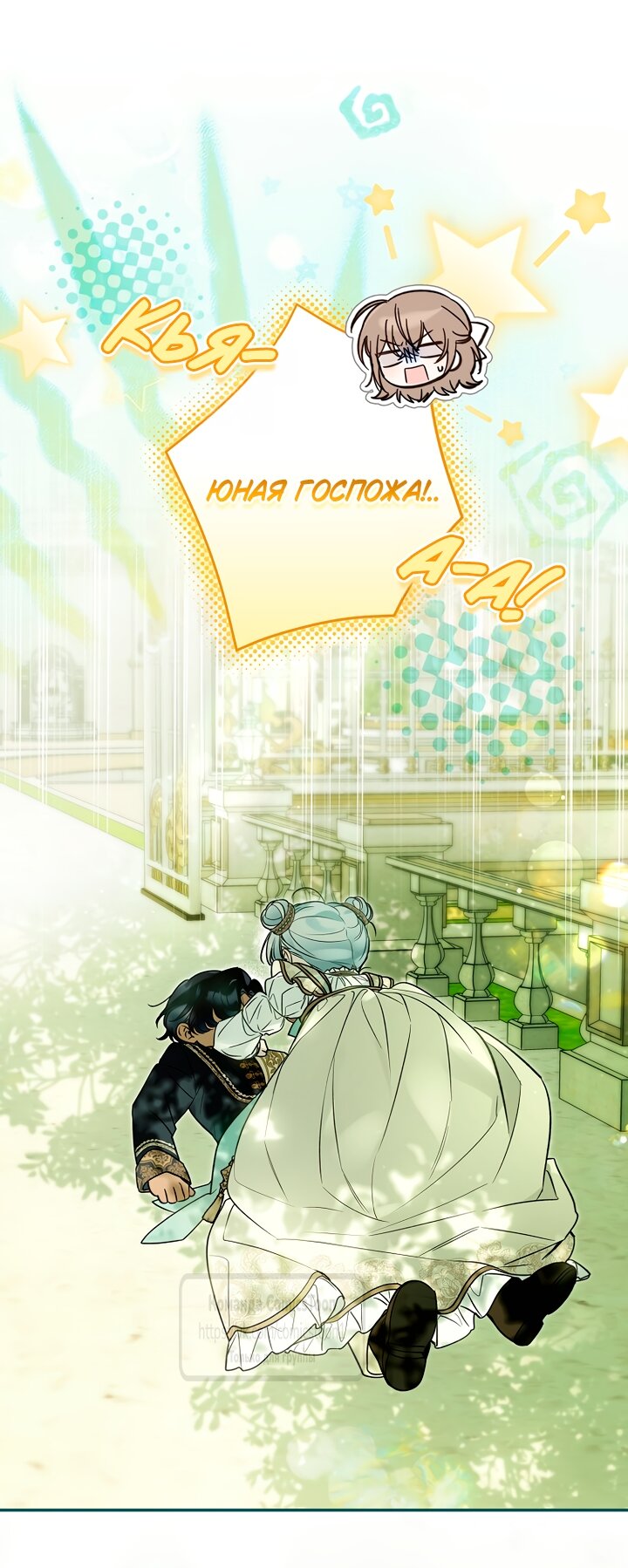 Манга Я завоевала любовь самой младшей принцессы, и все помешаны на мне - Глава 48 Страница 5