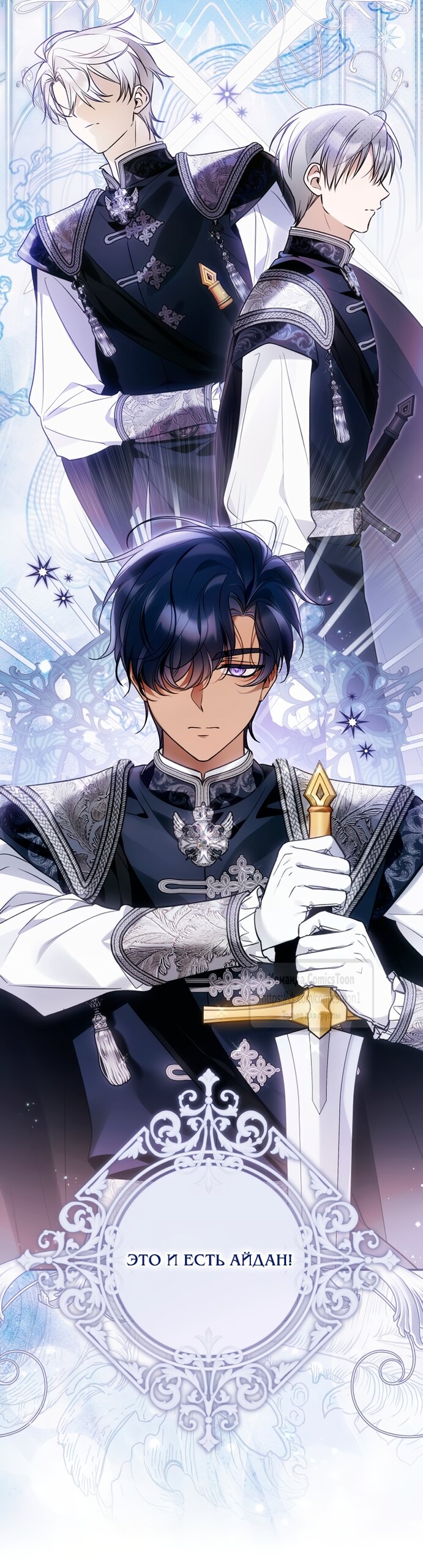 Манга Я завоевала любовь самой младшей принцессы, и все помешаны на мне - Глава 48 Страница 23