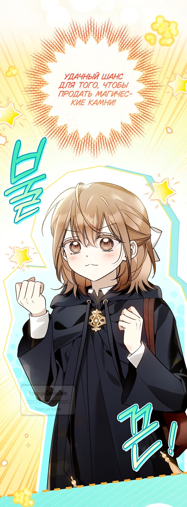 Манга Я завоевала любовь самой младшей принцессы, и все помешаны на мне - Глава 48 Страница 60