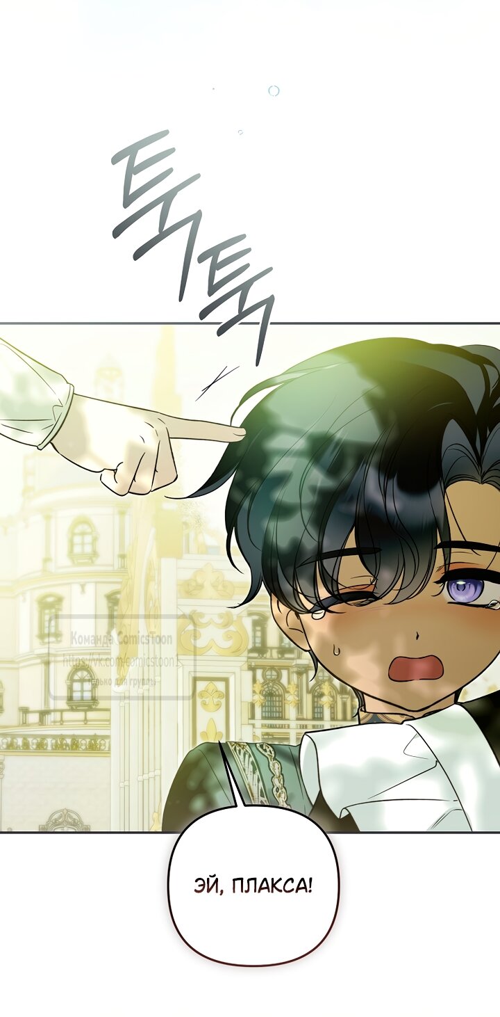 Манга Я завоевала любовь самой младшей принцессы, и все помешаны на мне - Глава 48 Страница 25