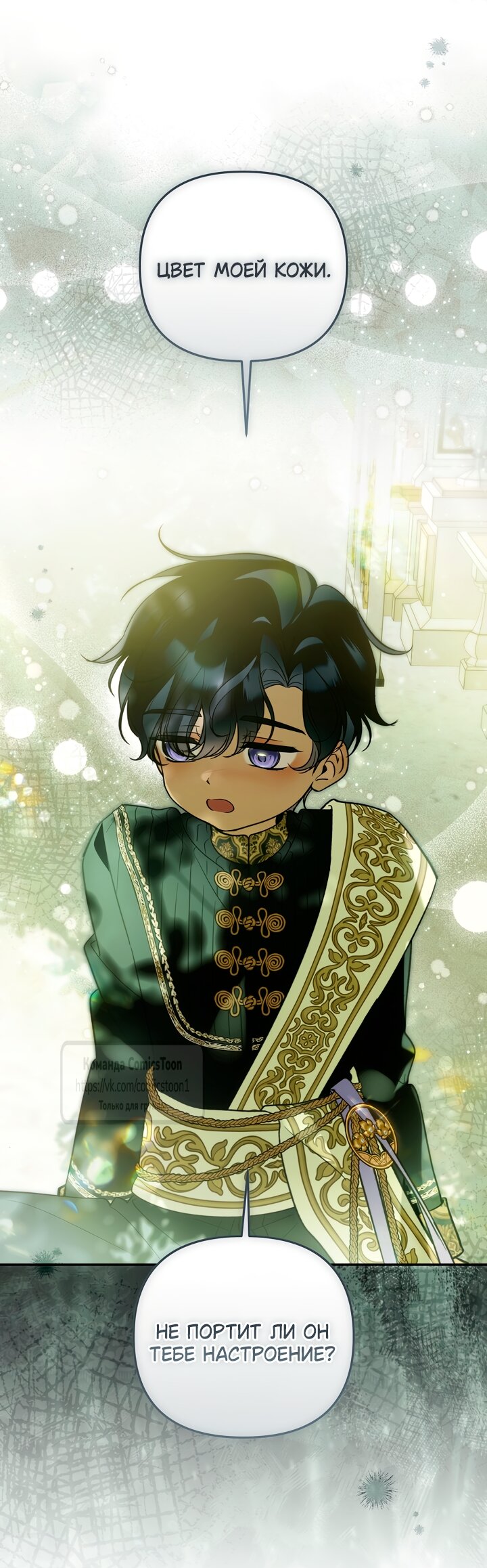 Манга Я завоевала любовь самой младшей принцессы, и все помешаны на мне - Глава 48 Страница 15