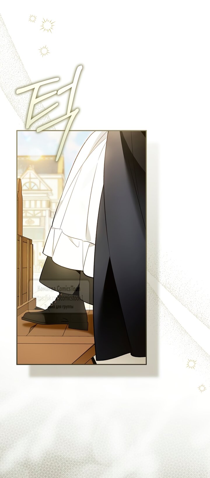 Манга Я завоевала любовь самой младшей принцессы, и все помешаны на мне - Глава 48 Страница 56