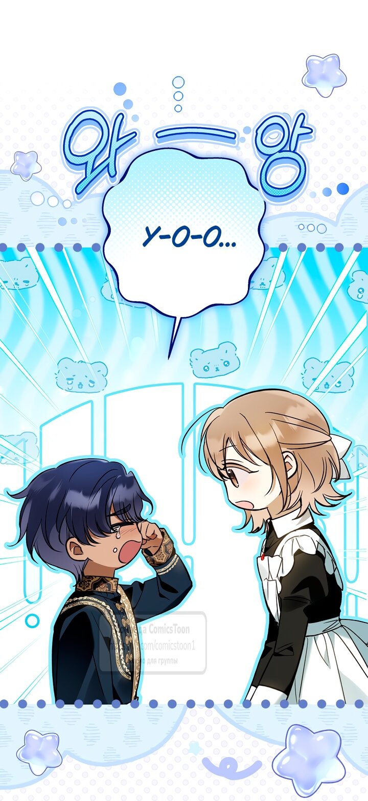 Манга Я завоевала любовь самой младшей принцессы, и все помешаны на мне - Глава 48 Страница 19