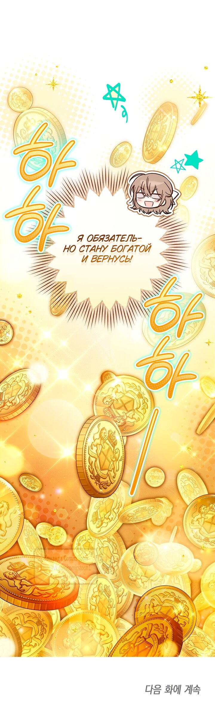 Манга Я завоевала любовь самой младшей принцессы, и все помешаны на мне - Глава 48 Страница 64