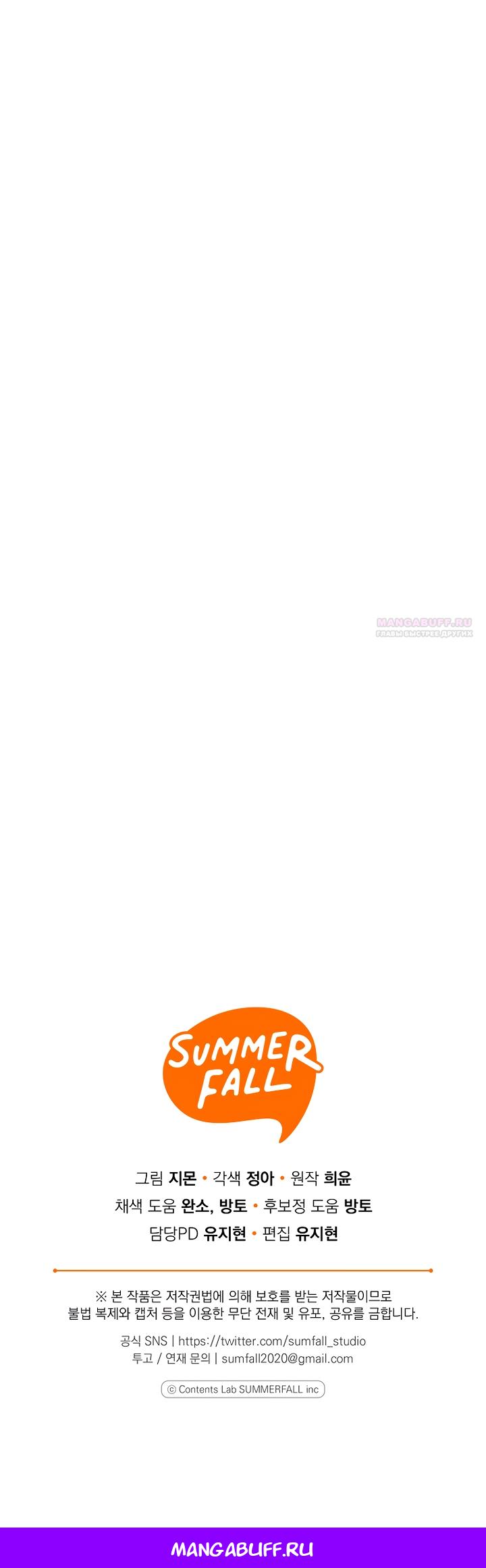 Манга Я завоевала любовь самой младшей принцессы, и все помешаны на мне - Глава 48 Страница 65