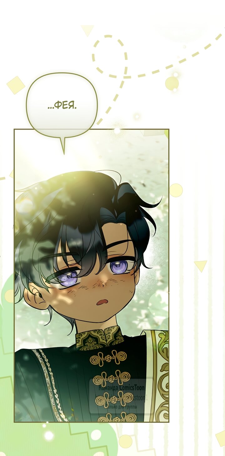 Манга Я завоевала любовь самой младшей принцессы, и все помешаны на мне - Глава 48 Страница 8