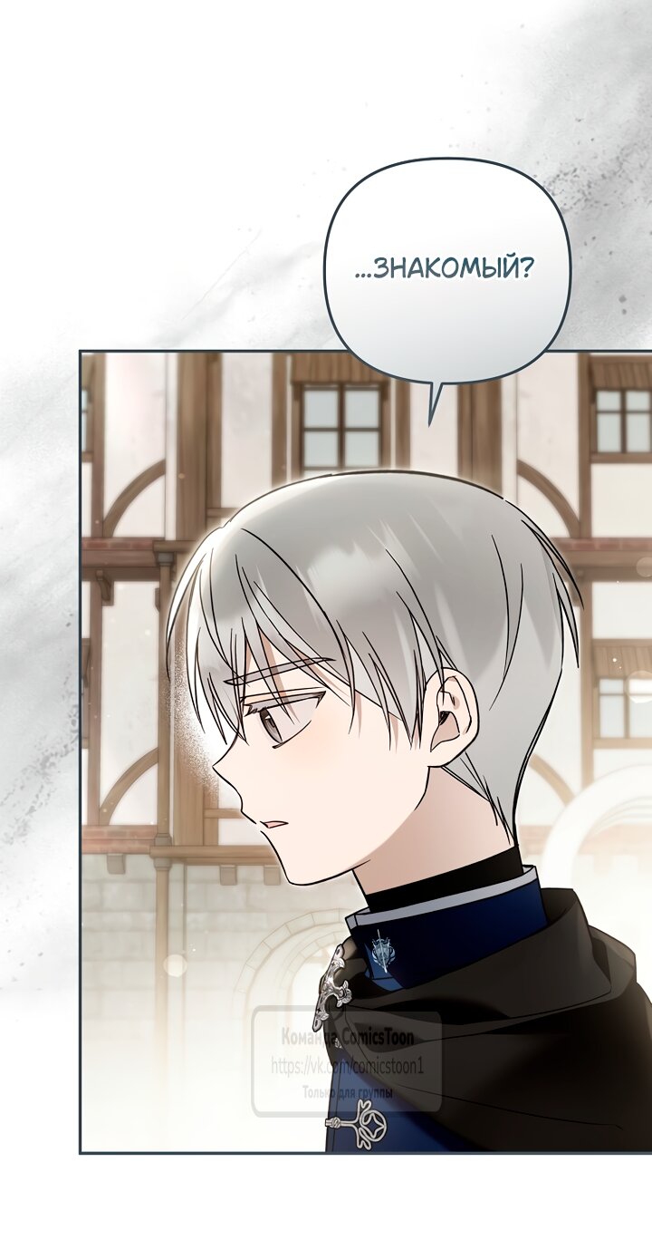 Манга Я завоевала любовь самой младшей принцессы, и все помешаны на мне - Глава 49 Страница 11