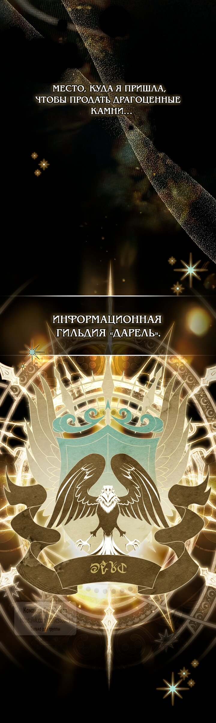 Манга Я завоевала любовь самой младшей принцессы, и все помешаны на мне - Глава 49 Страница 40