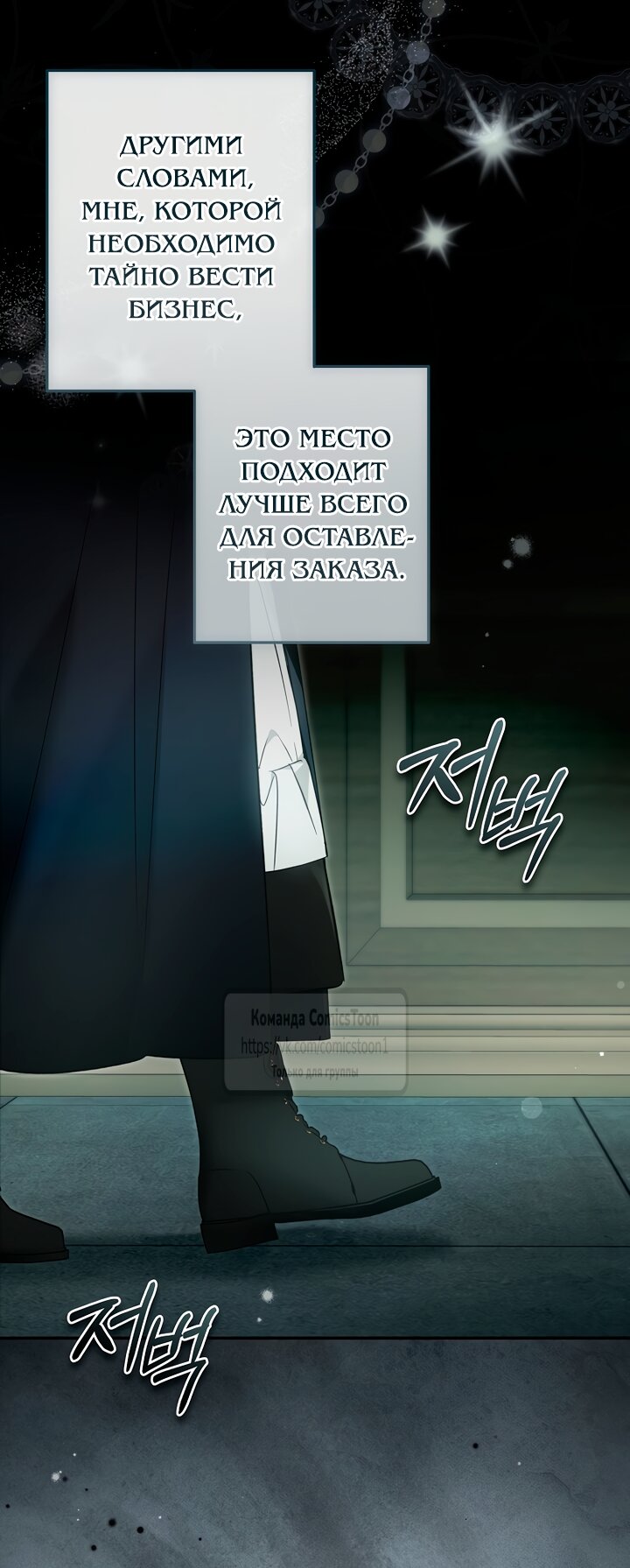 Манга Я завоевала любовь самой младшей принцессы, и все помешаны на мне - Глава 49 Страница 43