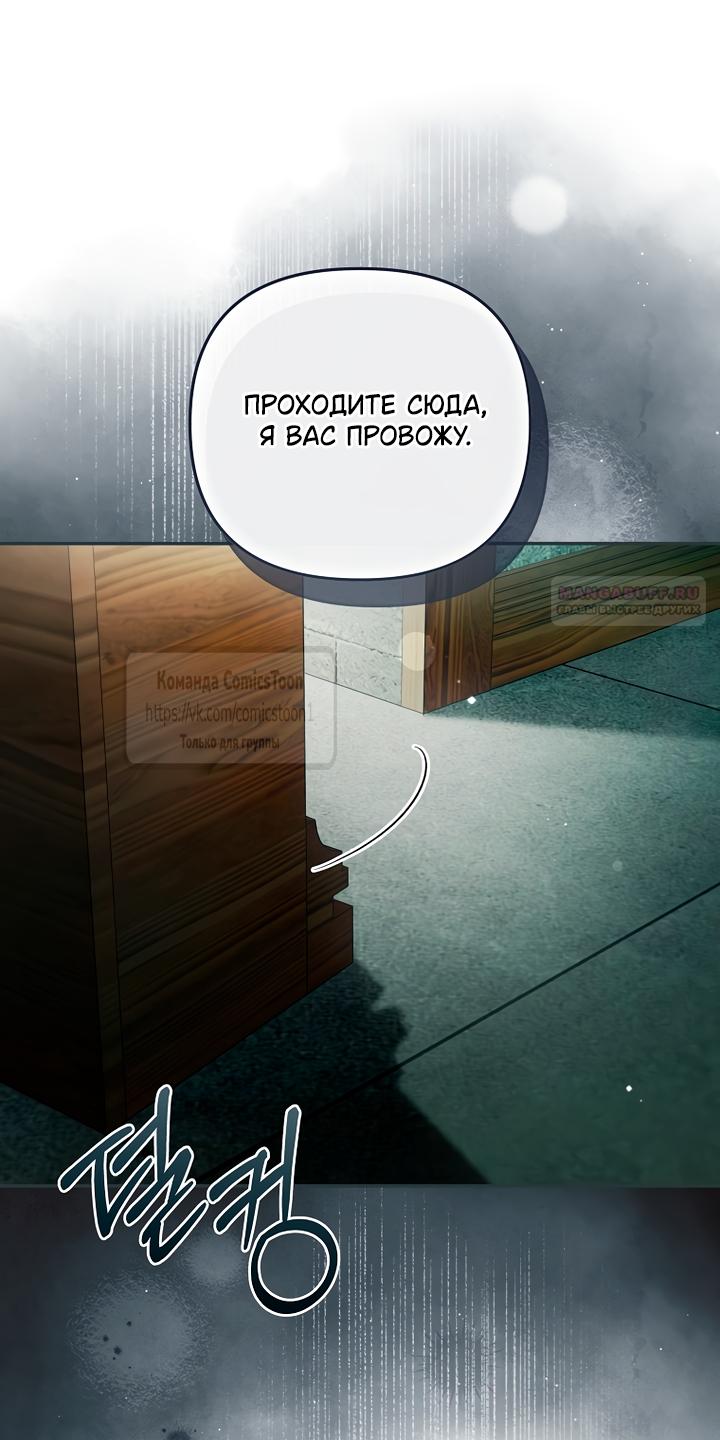 Манга Я завоевала любовь самой младшей принцессы, и все помешаны на мне - Глава 49 Страница 38