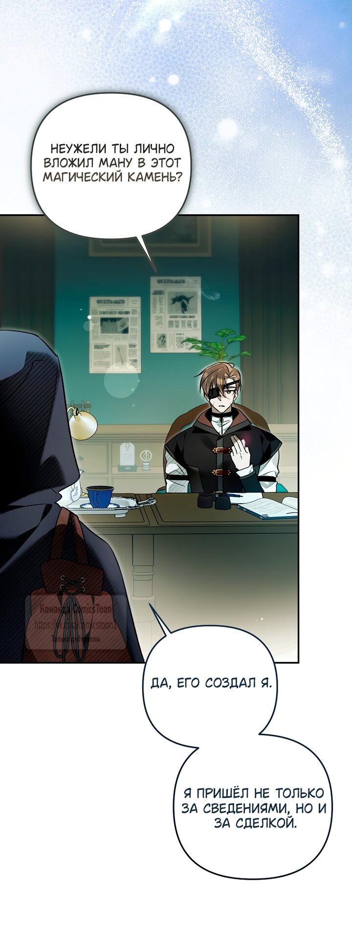 Манга Я завоевала любовь самой младшей принцессы, и все помешаны на мне - Глава 49 Страница 49