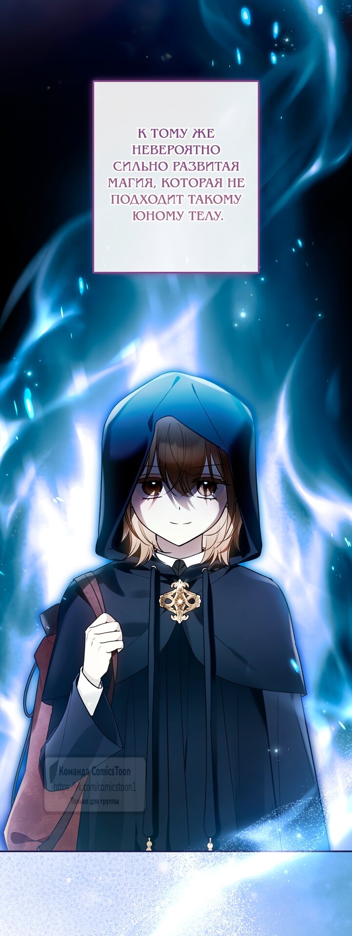 Манга Я завоевала любовь самой младшей принцессы, и все помешаны на мне - Глава 49 Страница 48