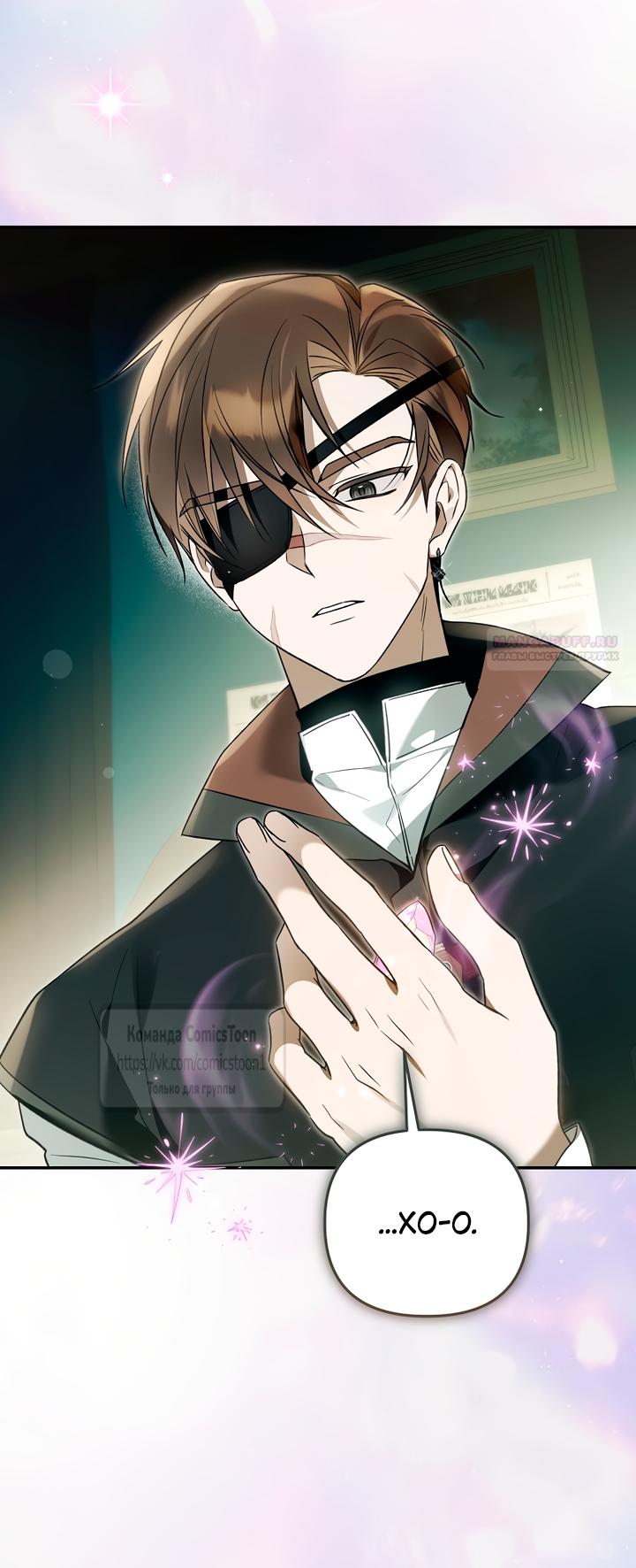 Манга Я завоевала любовь самой младшей принцессы, и все помешаны на мне - Глава 49 Страница 46