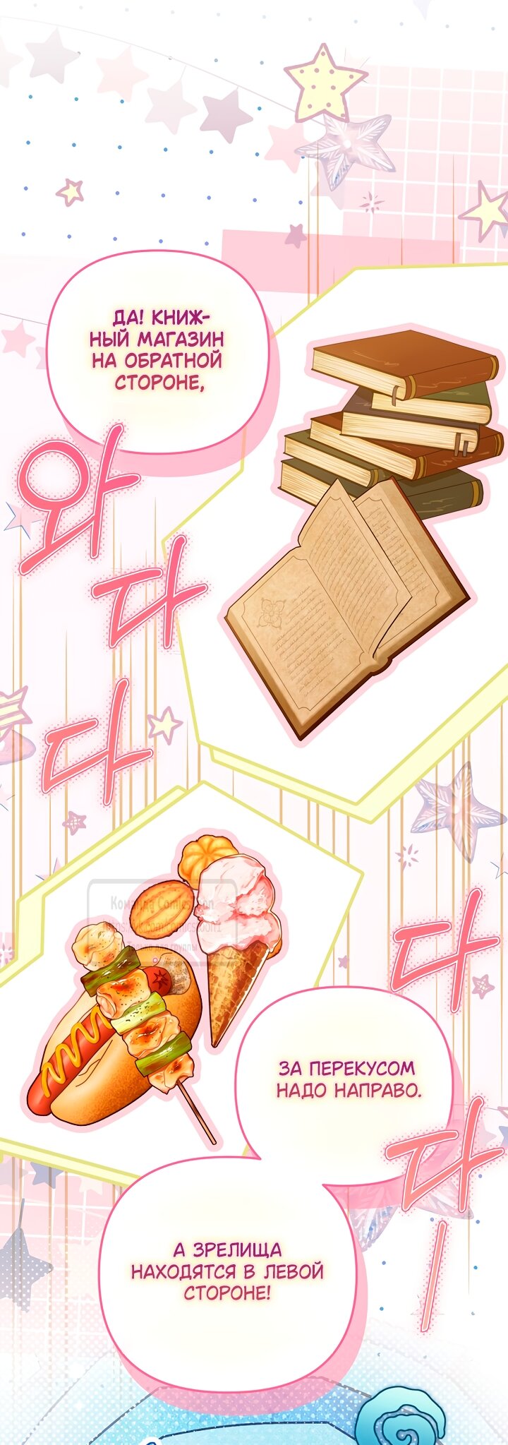 Манга Я завоевала любовь самой младшей принцессы, и все помешаны на мне - Глава 49 Страница 17