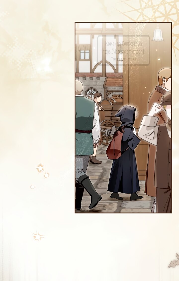 Манга Я завоевала любовь самой младшей принцессы, и все помешаны на мне - Глава 49 Страница 31