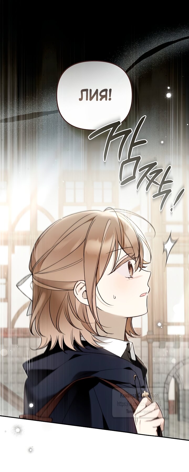 Манга Я завоевала любовь самой младшей принцессы, и все помешаны на мне - Глава 49 Страница 9