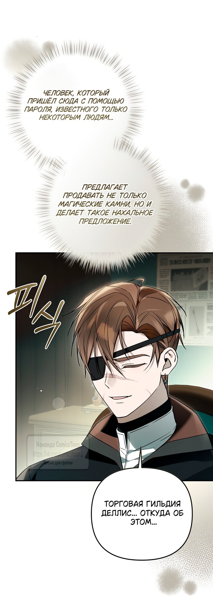 Манга Я завоевала любовь самой младшей принцессы, и все помешаны на мне - Глава 49 Страница 53