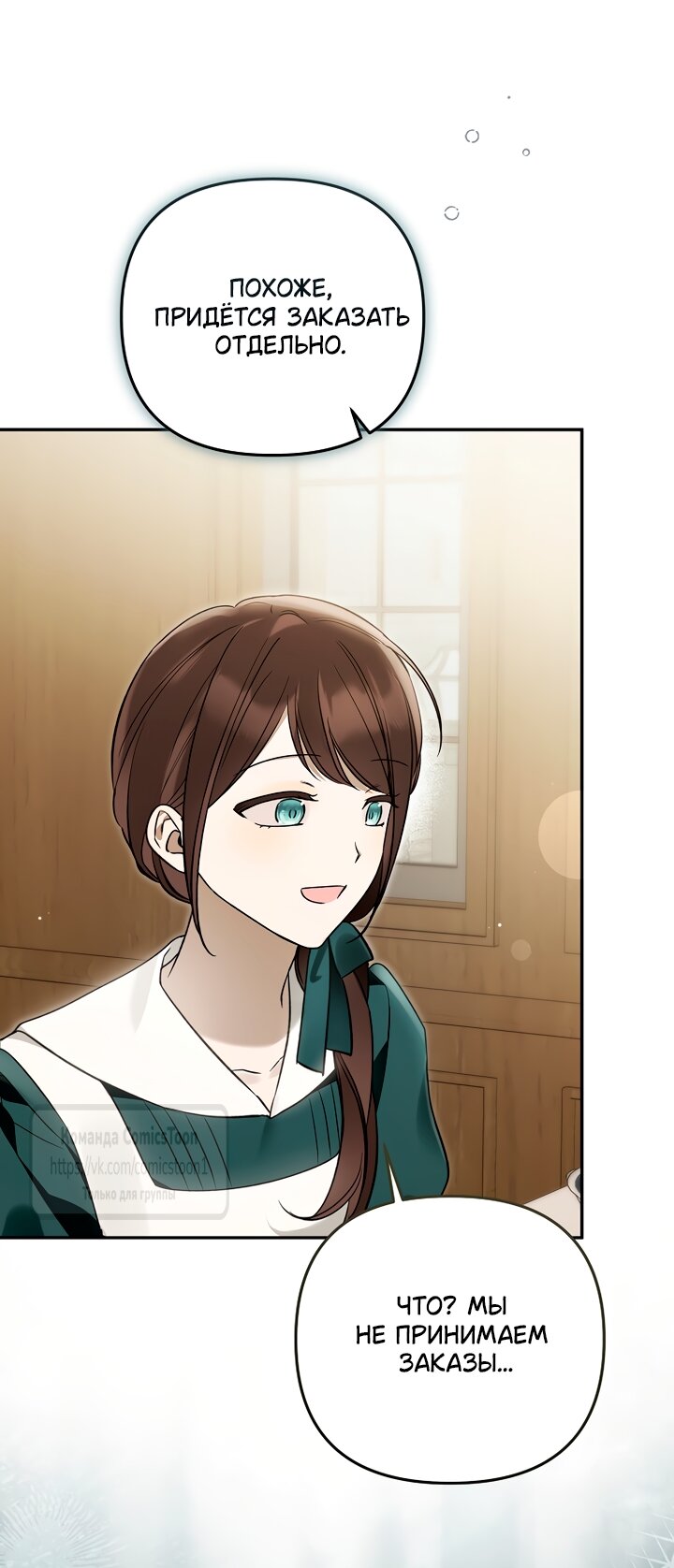 Манга Я завоевала любовь самой младшей принцессы, и все помешаны на мне - Глава 49 Страница 35