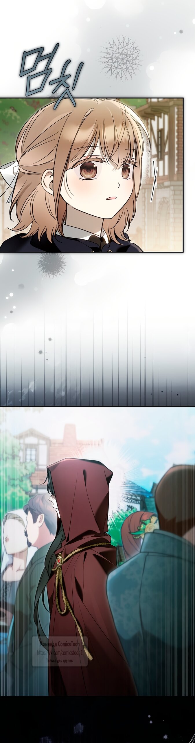 Манга Я завоевала любовь самой младшей принцессы, и все помешаны на мне - Глава 49 Страница 7