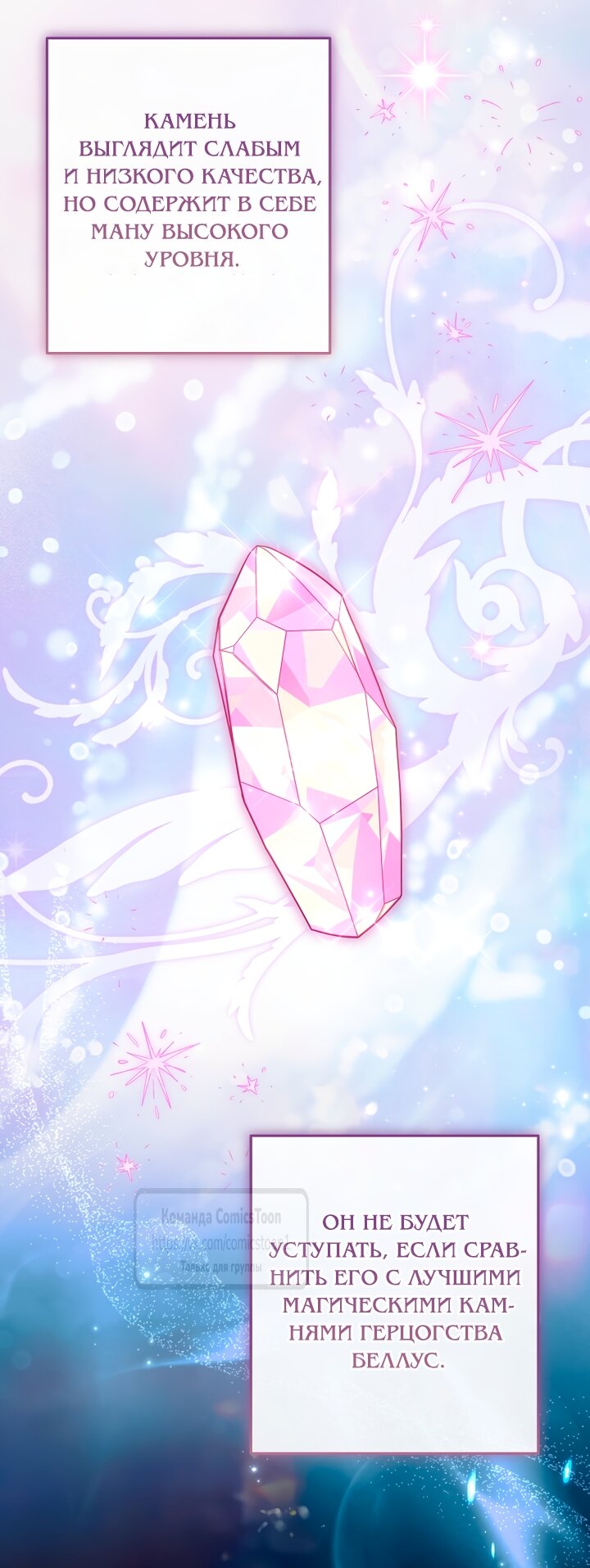 Манга Я завоевала любовь самой младшей принцессы, и все помешаны на мне - Глава 49 Страница 47