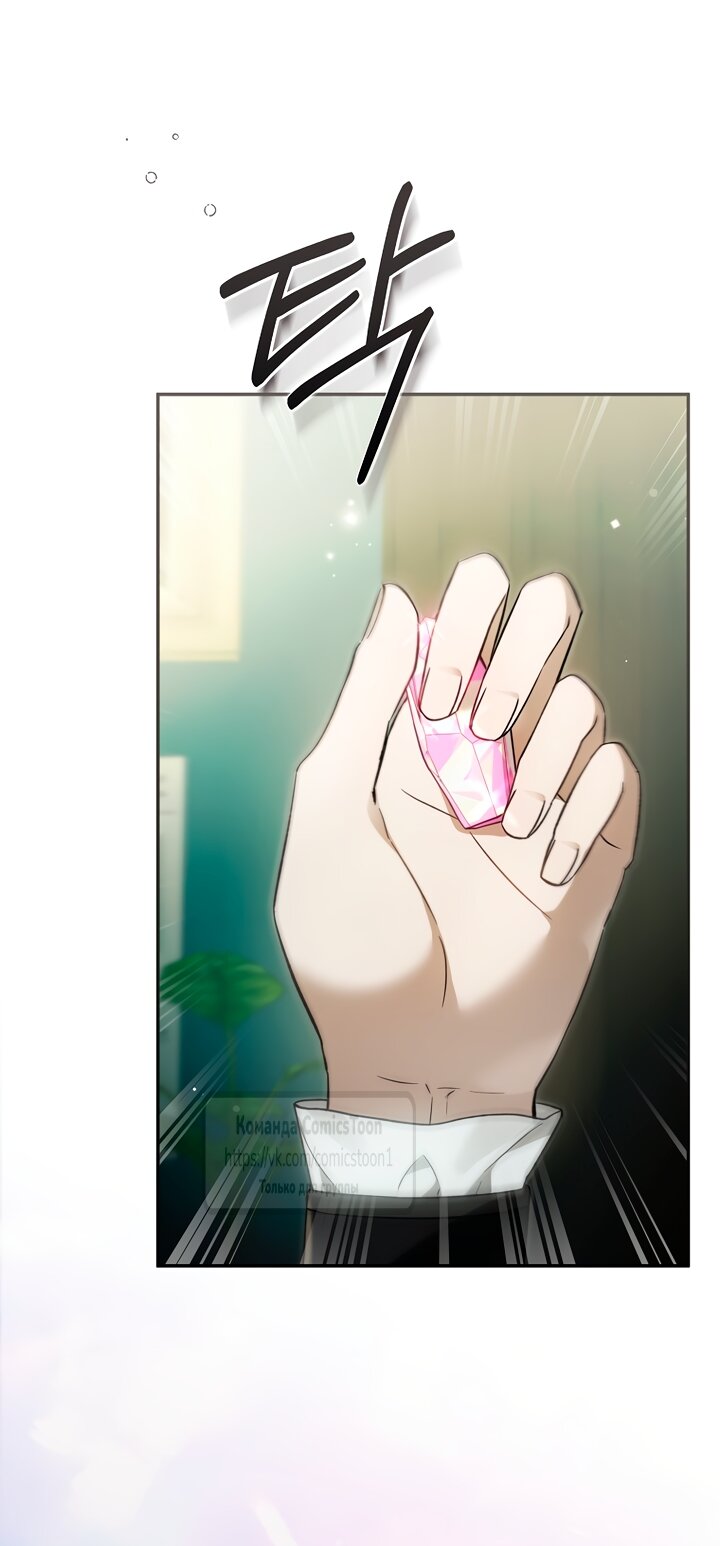 Манга Я завоевала любовь самой младшей принцессы, и все помешаны на мне - Глава 49 Страница 45