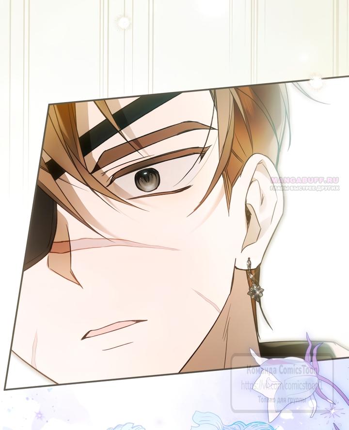 Манга Я завоевала любовь самой младшей принцессы, и все помешаны на мне - Глава 49 Страница 58