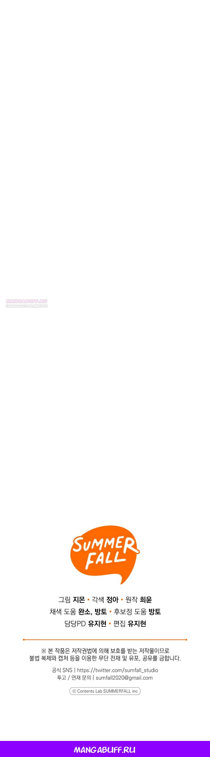 Манга Я завоевала любовь самой младшей принцессы, и все помешаны на мне - Глава 49 Страница 60