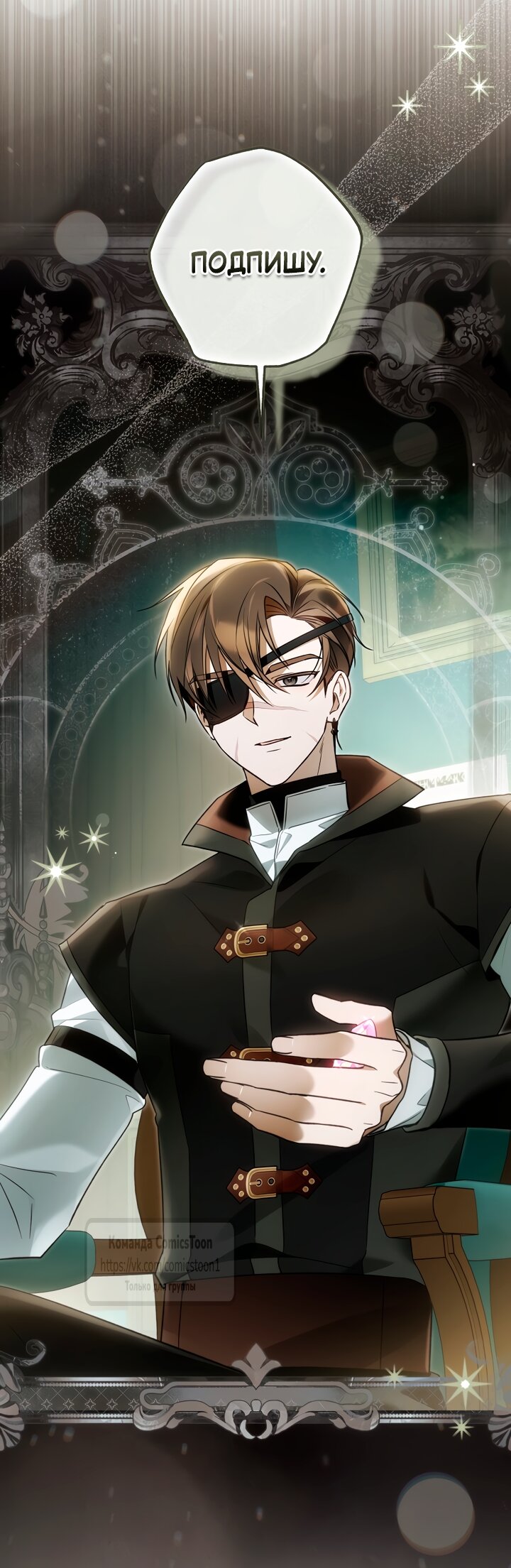 Манга Я завоевала любовь самой младшей принцессы, и все помешаны на мне - Глава 49 Страница 55