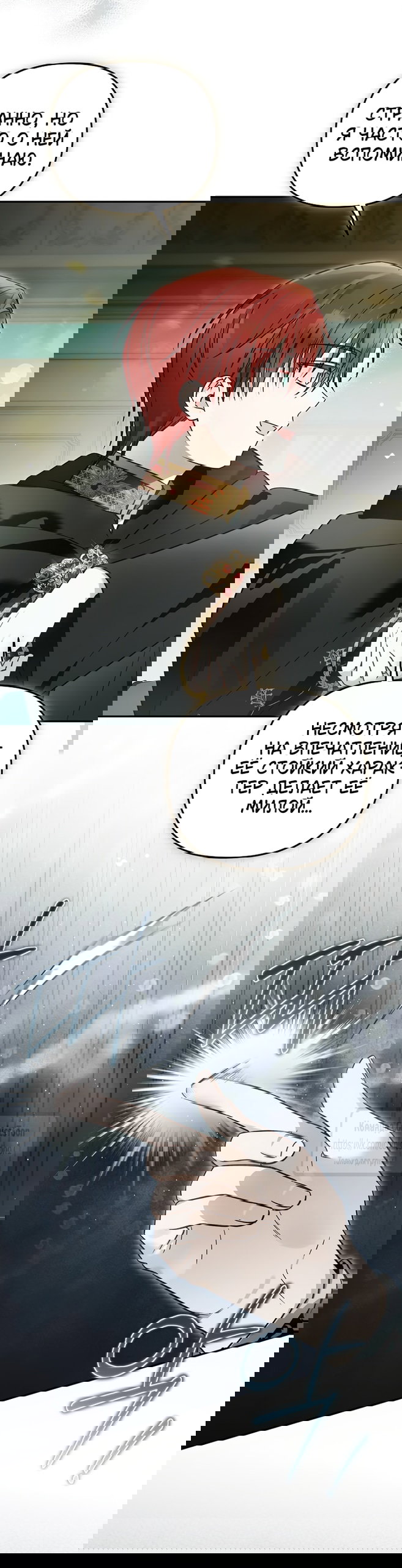 Манга Я завоевала любовь самой младшей принцессы, и все помешаны на мне - Глава 51 Страница 49