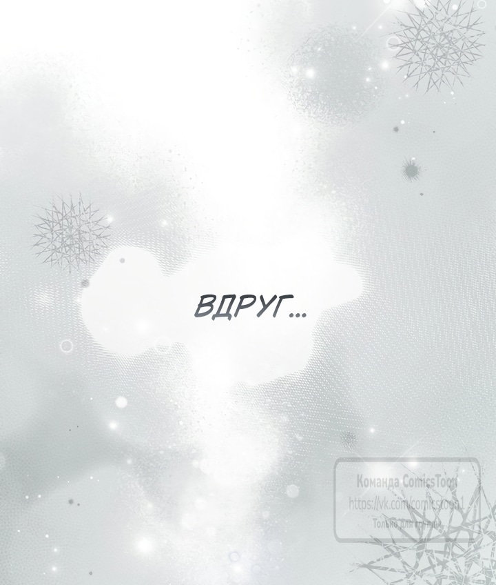 Манга Я завоевала любовь самой младшей принцессы, и все помешаны на мне - Глава 51 Страница 68