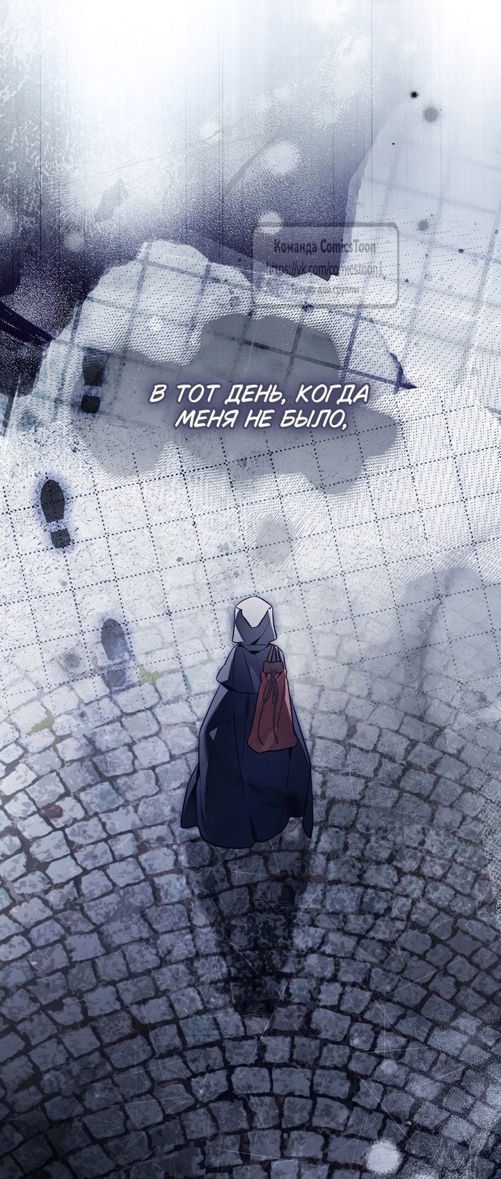 Манга Я завоевала любовь самой младшей принцессы, и все помешаны на мне - Глава 51 Страница 32