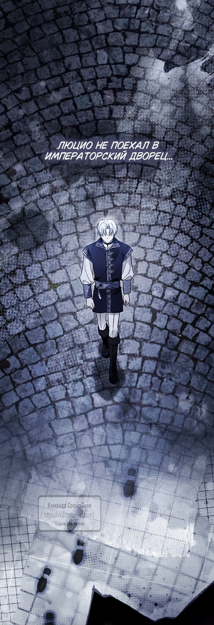 Манга Я завоевала любовь самой младшей принцессы, и все помешаны на мне - Глава 51 Страница 33