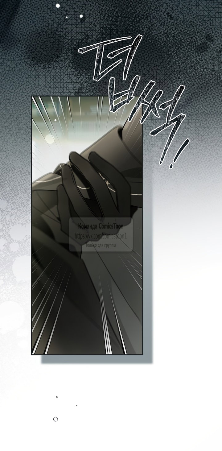 Манга Я завоевала любовь самой младшей принцессы, и все помешаны на мне - Глава 51 Страница 51