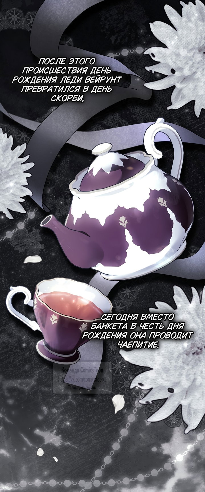 Манга Я завоевала любовь самой младшей принцессы, и все помешаны на мне - Глава 51 Страница 26